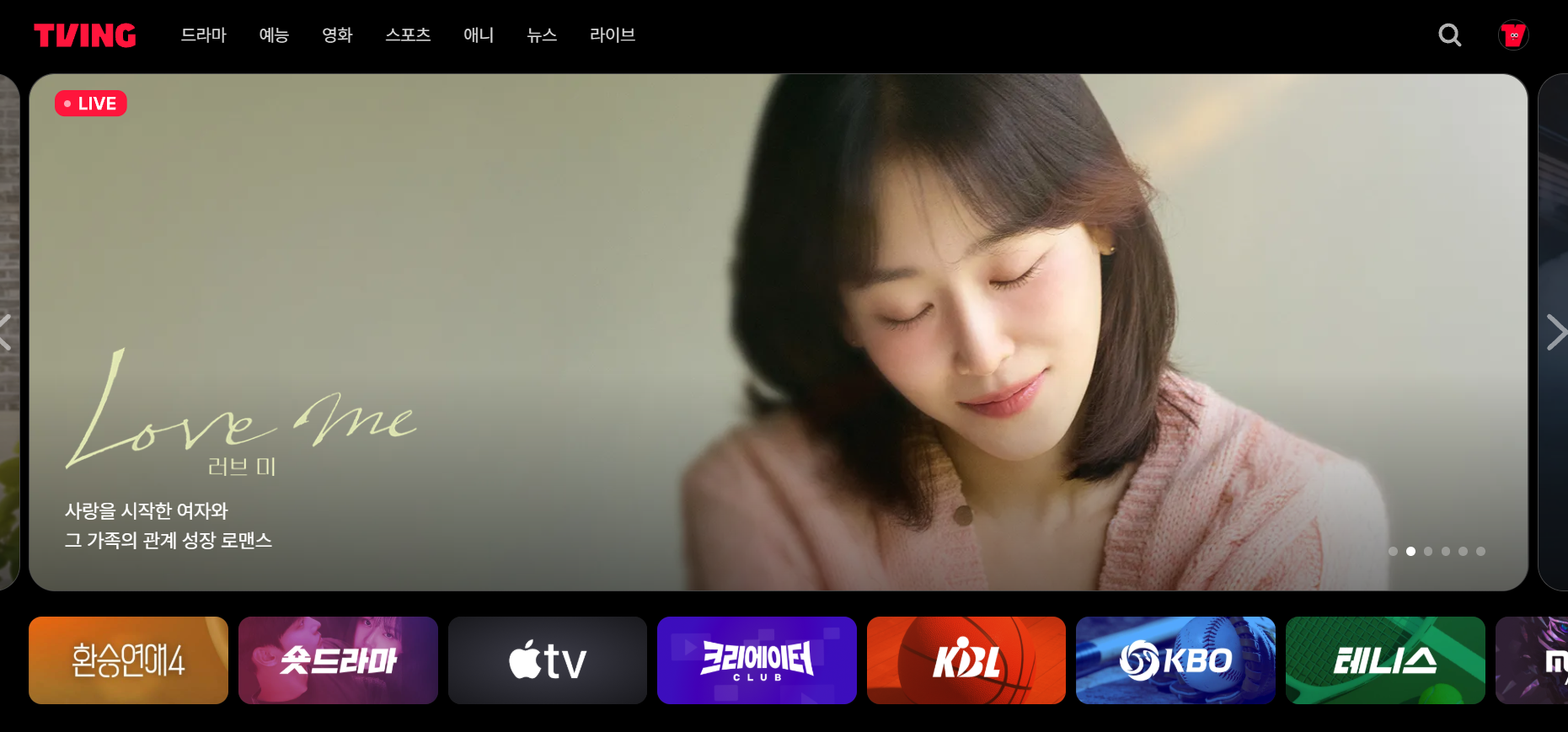 티빙 무료체험 가능한 경우 vs 안 되는 경우 (2025년 기준)